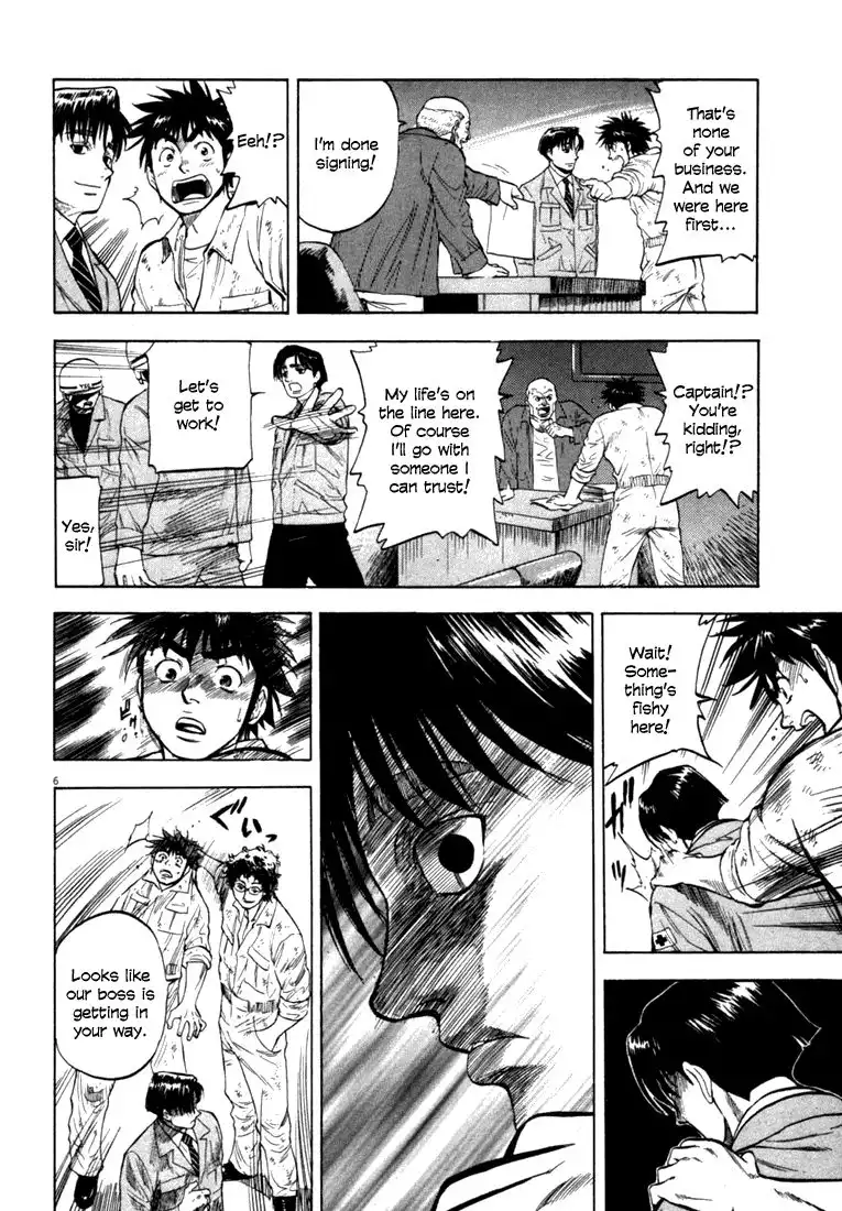 Waga Na wa Umishi Chapter 12 6